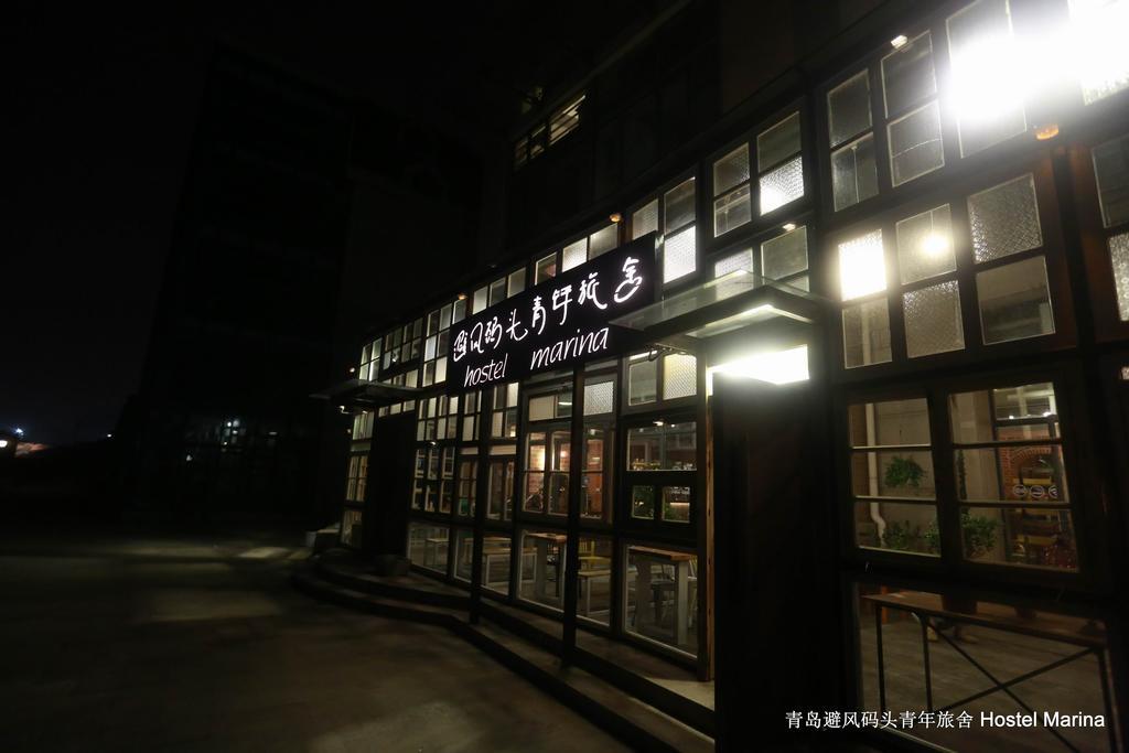 צ'ינגדאו Hostel Marina מראה חיצוני תמונה